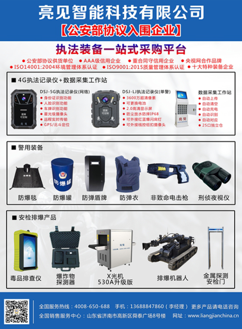 安防器材采购指南:选择与实施策略